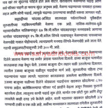 Sakha-Sahyadri_Sample Sakha-Sahyadri_Sample