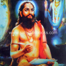 Samarthkrut-Vyavasthapan Samarthkrut-Vyavasthapan