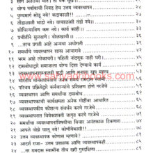 Samarthkrut-Vyavasthapan_I Samarthkrut-Vyavasthapan_I