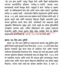 Ahamad-Shah-Abdali_Sample3 Ahamad-Shah-Abdali_Sample3