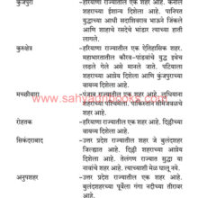 Ahamad-Shah-Abdali_Sample4 Ahamad-Shah-Abdali_Sample4