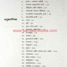 Bharatatil-Sastan-Prani_I