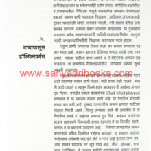 Bharatatil-Sastan-Prani_sample