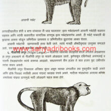 Bharatatil-Sastan-Prani_sample1