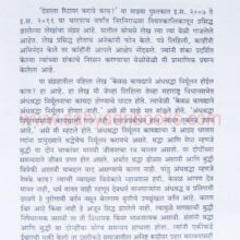 Devala-Retire-Karave-Ka_Sample