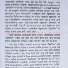 Devala-Retire-Karave-Ka_Sample1