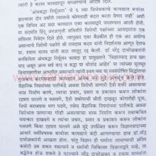 Devala-Retire-Karave-Ka_Sample2