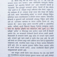 Devala-Retire-Karave-Ka_Sample3