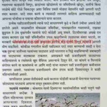 Nisargdhan-Kokanche_Sample Nisargdhan-Kokanche_Sample