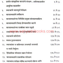 Aitihasik-Warsa-Sthalanche-JatanShastra_I