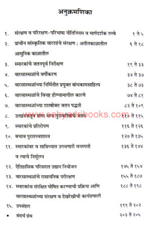 Aitihasik-Warsa-Sthalanche-JatanShastra_I
