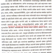 Arupache-Rup_Sample1