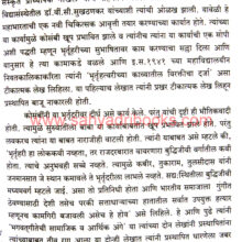 Bharatiya-Itihasatil-D-D-Kosambi-yanche-Yogdan_Sample1