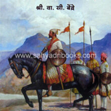 Ch-Shivaji-Maharajanche-VadilBandhu-Sambhaji-Raje
