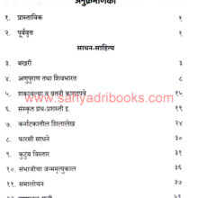 Ch-Shivaji-Maharajanche-VadilBandhu-Sambhaji-Raje_I