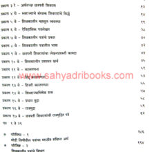 Ch-Shivaji-Maharajanchi-Rajmudrit-Patre_I Ch-Shivaji-Maharajanchi-Rajmudrit-Patre_I