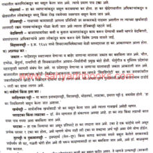 Ch-Shivaji-Maharajanchi-Rajmudrit-Patre_Sample Ch-Shivaji-Maharajanchi-Rajmudrit-Patre_Sample