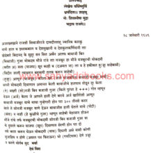 Ch-Shivaji-Maharajanchi-Rajmudrit-Patre_Sample1 Ch-Shivaji-Maharajanchi-Rajmudrit-Patre_Sample1