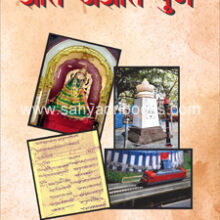 Dnyat-Adnyat-Pune Dnyat-Adnyat-Pune