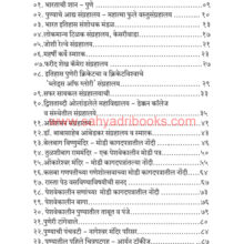 Dnyat-Adnyat-Pune_I Dnyat-Adnyat-Pune_I