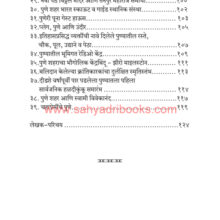 Dnyat-Adnyat-Pune_I1 Dnyat-Adnyat-Pune_I1