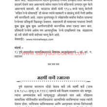 Dnyat-Adnyat-Pune_Sample Dnyat-Adnyat-Pune_Sample