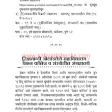 Dnyat-Adnyat-Pune_Sample1 Dnyat-Adnyat-Pune_Sample1