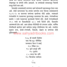 Dnyat-Adnyat-Pune_Sample2 Dnyat-Adnyat-Pune_Sample2