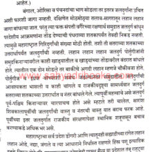 Gad-Kot-Durg_Sample1