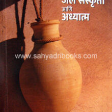 Itihas-JalSanskruti-ani-Adhyatma