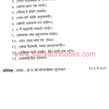 Itihas-JalSanskruti-ani-Adhyatma_I1