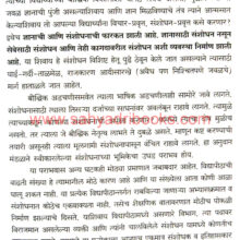 Itihas-JalSanskruti-ani-Adhyatma_Sample