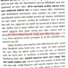 Itihas-JalSanskruti-ani-Adhyatma_Sample1