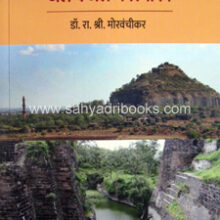 Madhyayugin-Jalsandharan-Jal-va-Jalvyavasthapan Madhyayugin-Jalsandharan-Jal-va-Jalvyavasthapan