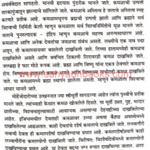 Madhyayugin-Jalsandharan-Jal-va-Jalvyavasthapan_Sample1 Madhyayugin-Jalsandharan-Jal-va-Jalvyavasthapan_Sample1