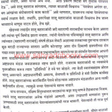Marathi-Sattecha-Samrajya-Vistar_Sample1