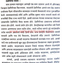 Pashan-Palavi_Sample1