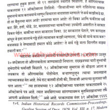 Rana-Jaysing-ani-Shivaji-Maharaj_Sample