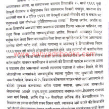 Rana-Jaysing-ani-Shivaji-Maharaj_Sample1