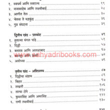 Sattavanache-Swatantryasamar_I