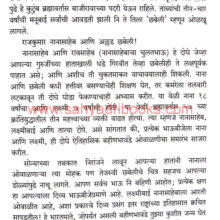 Sattavanache-Swatantryasamar_Sample