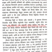 Sattavanache-Swatantryasamar_Sample1