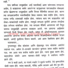 Shrimant-Kashibai-Peshwe_Sample Shrimant-Kashibai-Peshwe_Sample