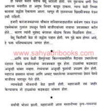 Shrimant-Kashibai-Peshwe_Sample1 Shrimant-Kashibai-Peshwe_Sample1