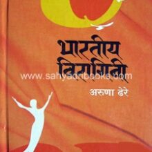 Bharatiya-Virangini Bharatiya-Virangini