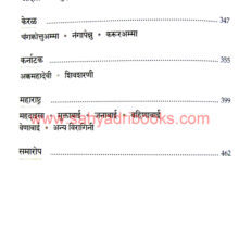 Bharatiya-Virangini_I1 Bharatiya-Virangini_I1