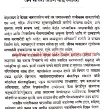 Bharatiya-Virangini_Sample Bharatiya-Virangini_Sample