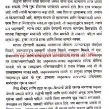 Bharatiya-Virangini_Sample1 Bharatiya-Virangini_Sample1