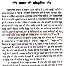 Devgad-evm-Nagpur-ke-Gond-Shasak_Sample