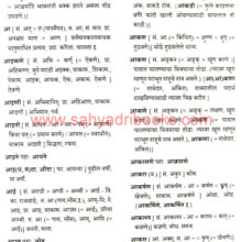 Marathi-Vyutpattikosh_Sample1 Marathi-Vyutpattikosh_Sample1